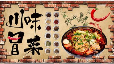 正宗川味冒菜做法培訓哪家好？